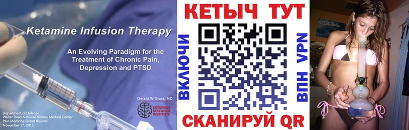 купить закладку  кракен ссылки  Кетамин VHQ  Улан-Удэ 