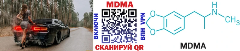 МДМА crystal  Улан-Удэ 