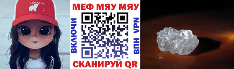 МЕФ mephedrone Улан-Удэ